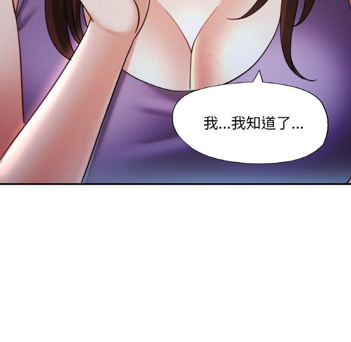 已嫁人的她第25話