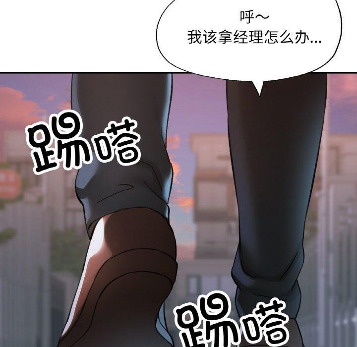 已嫁人的她第25話