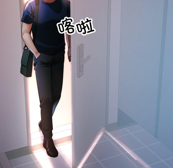 已嫁人的她第25話