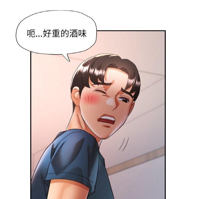 已嫁人的她第25話