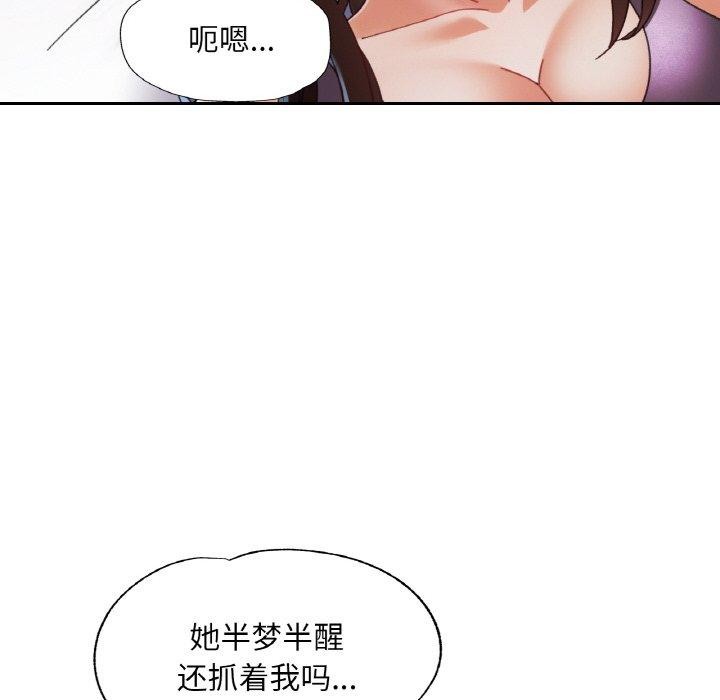 已嫁人的她第25話