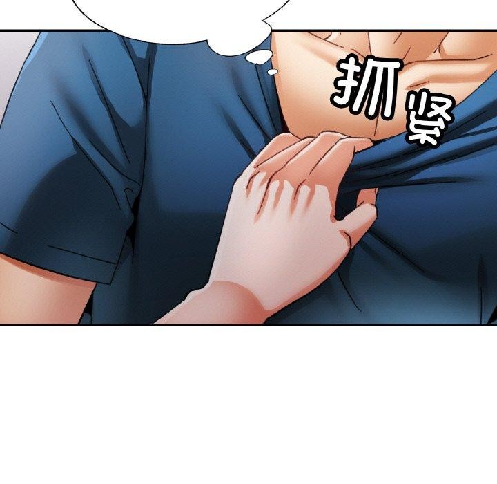 已嫁人的她第25話