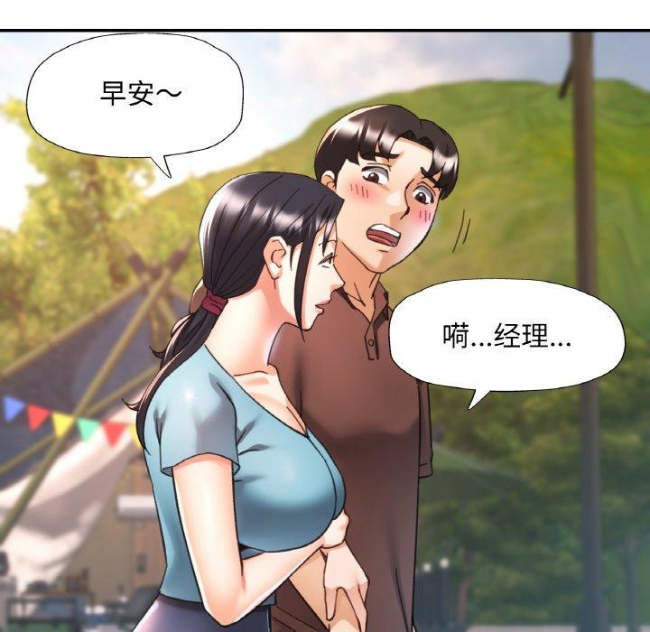 已嫁人的她第25話