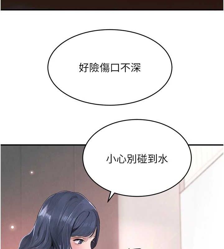 黑道千金第30話-浴室熱氣下激烈交合