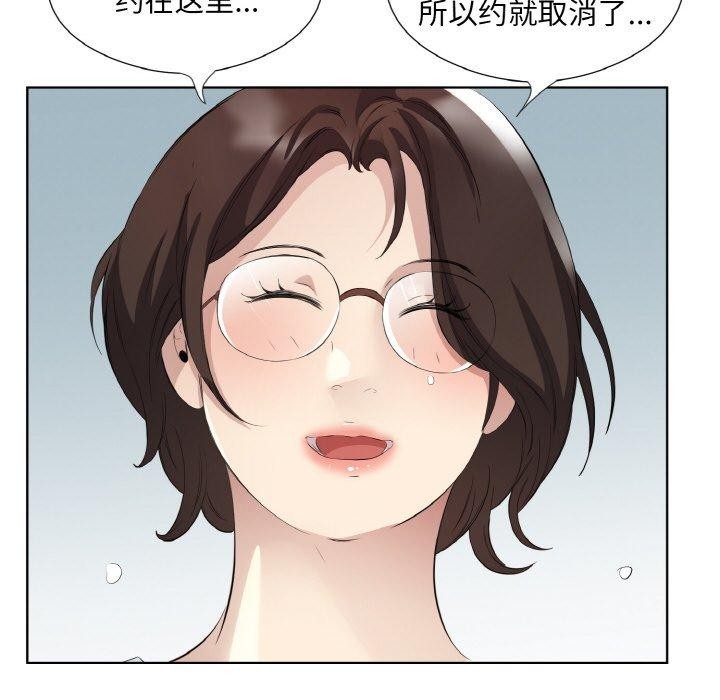 回归单身的继女第26話