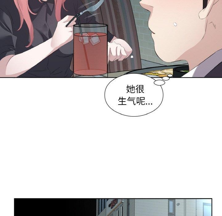 回归单身的继女第26話