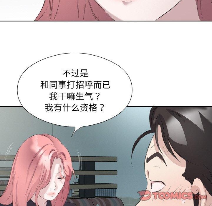 回归单身的继女第26話