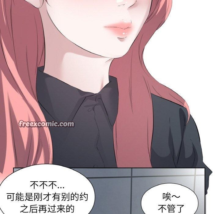 回归单身的继女第26話