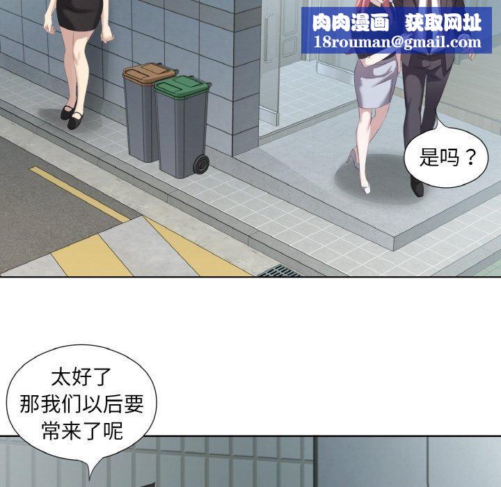 回归单身的继女第26話