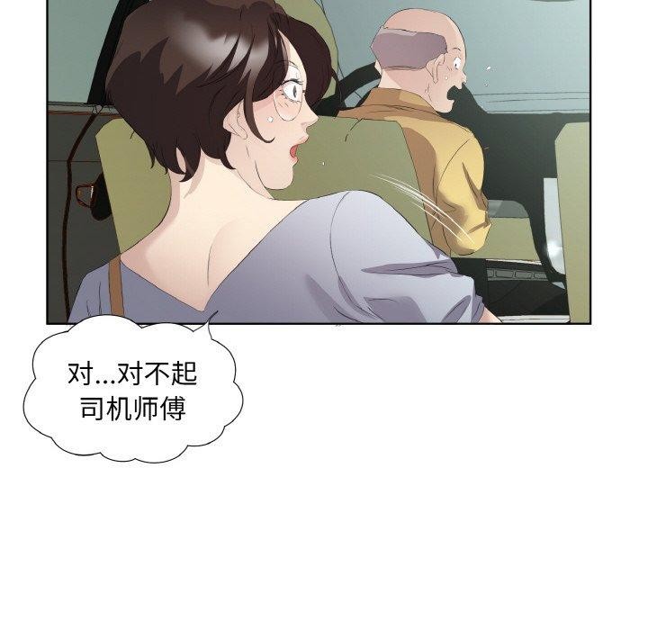 回归单身的继女第26話