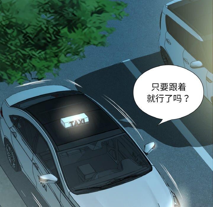 回归单身的继女第26話