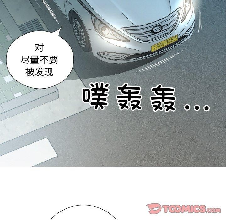 回归单身的继女第26話