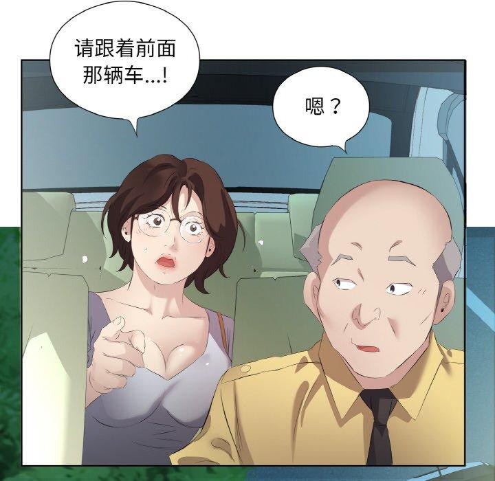 回归单身的继女第26話