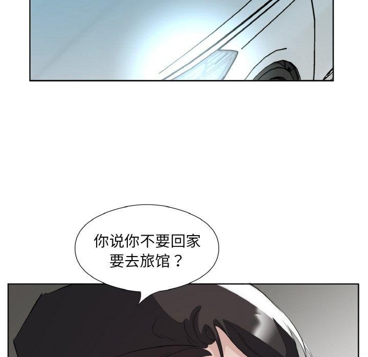 回归单身的继女第26話