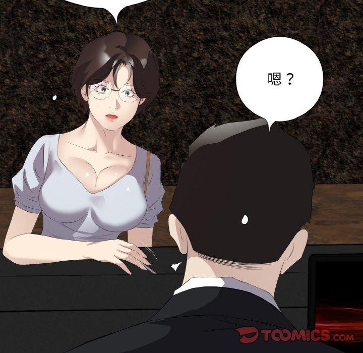 回归单身的继女第26話