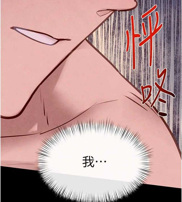 慾海交锋第72話-真誠的前戲