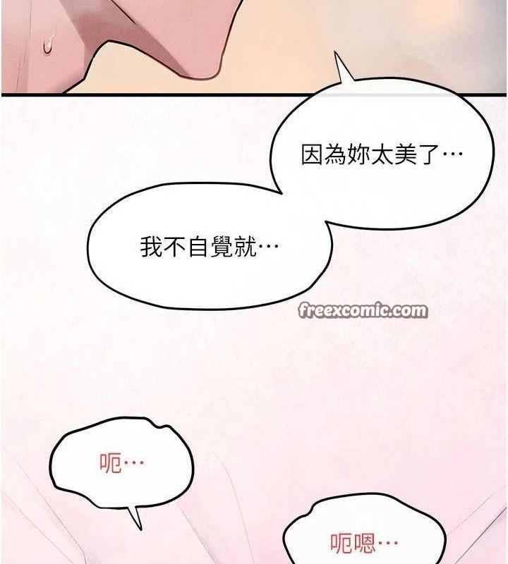 慾海交锋第72話-真誠的前戲