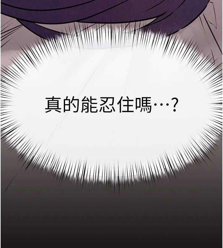 慾海交鋒第72話-真誠的前戲