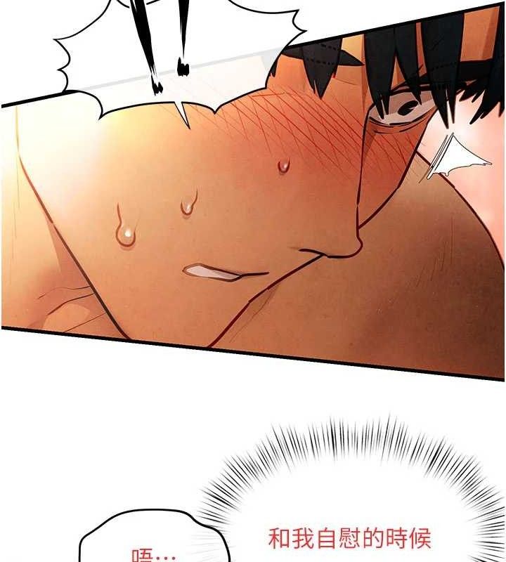 慾海交鋒第72話-真誠的前戲