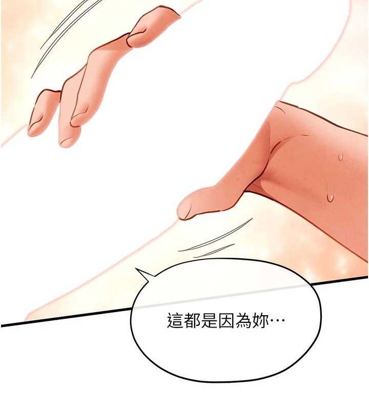 慾海交鋒第72話-真誠的前戲