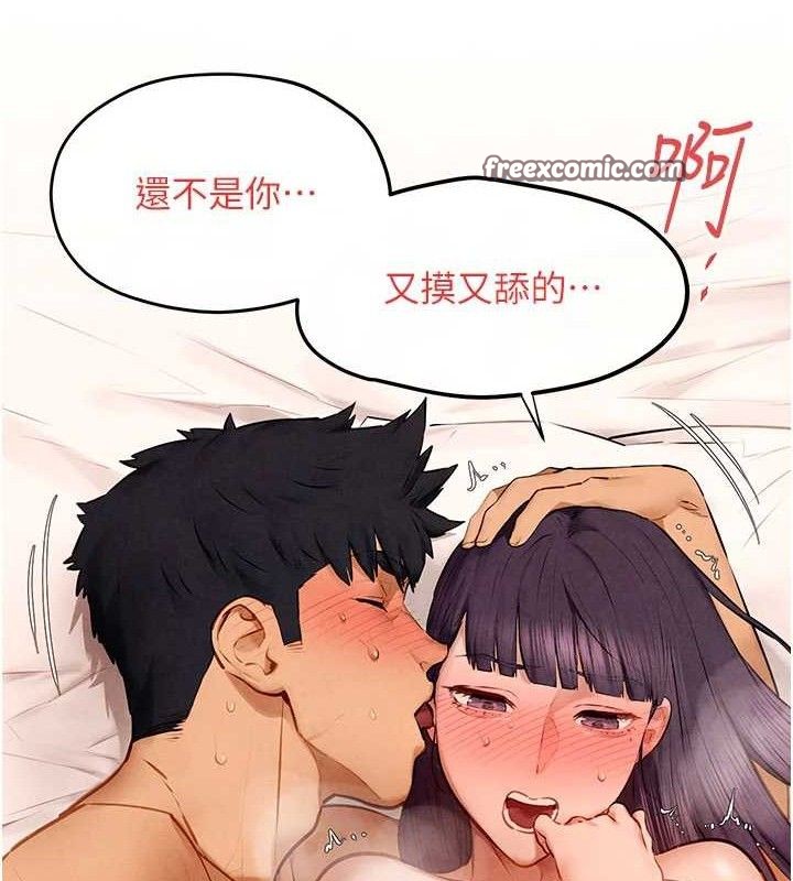 慾海交鋒第72話-真誠的前戲