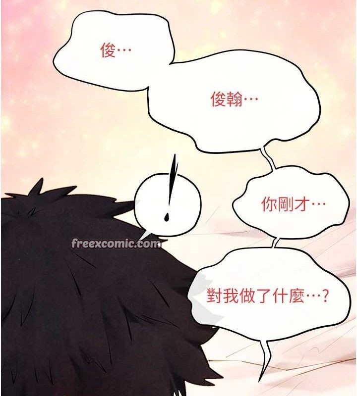 慾海交锋第72話-真誠的前戲