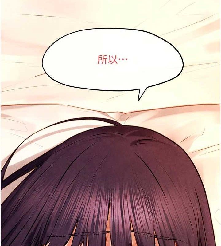 慾海交鋒第72話-真誠的前戲