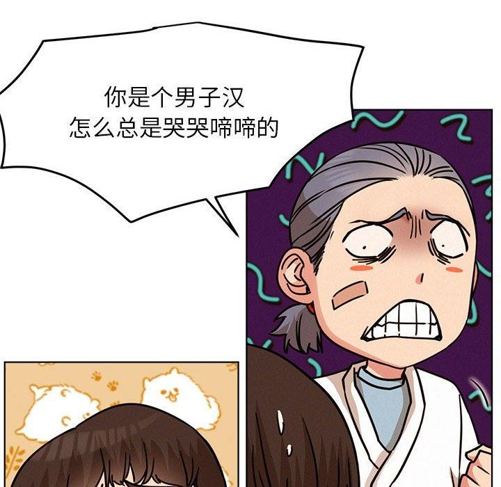 屋檐下的光第72話