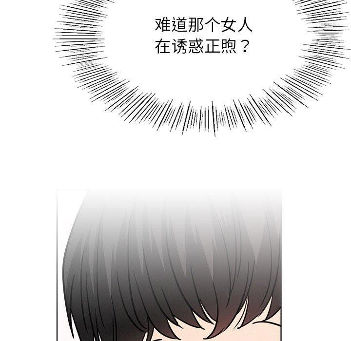 屋檐下的光第72話