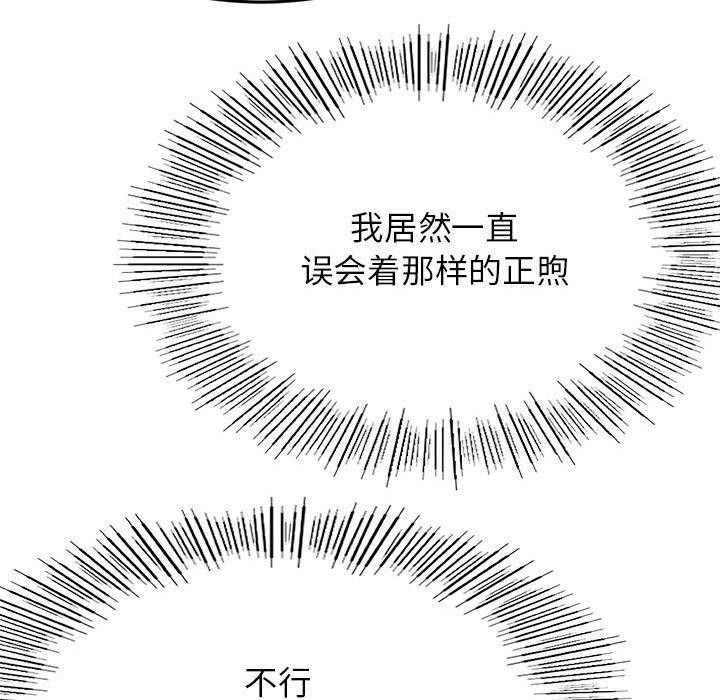 屋檐下的光第72話