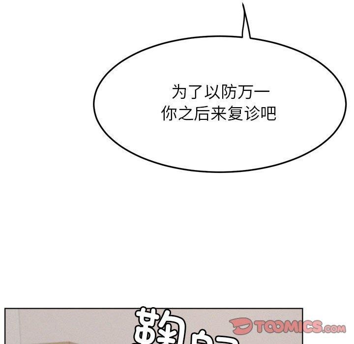 屋檐下的光第72話