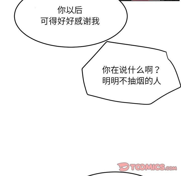 屋檐下的光第72話