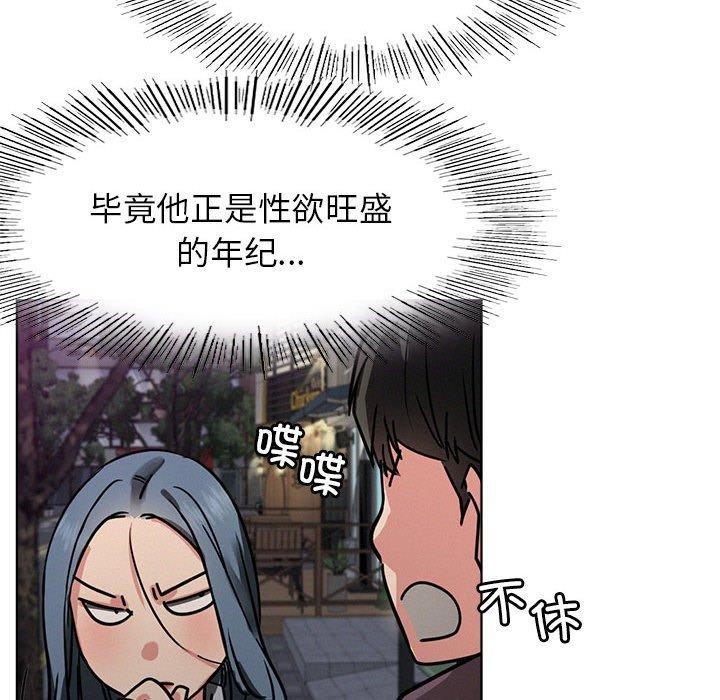 屋檐下的光第72話