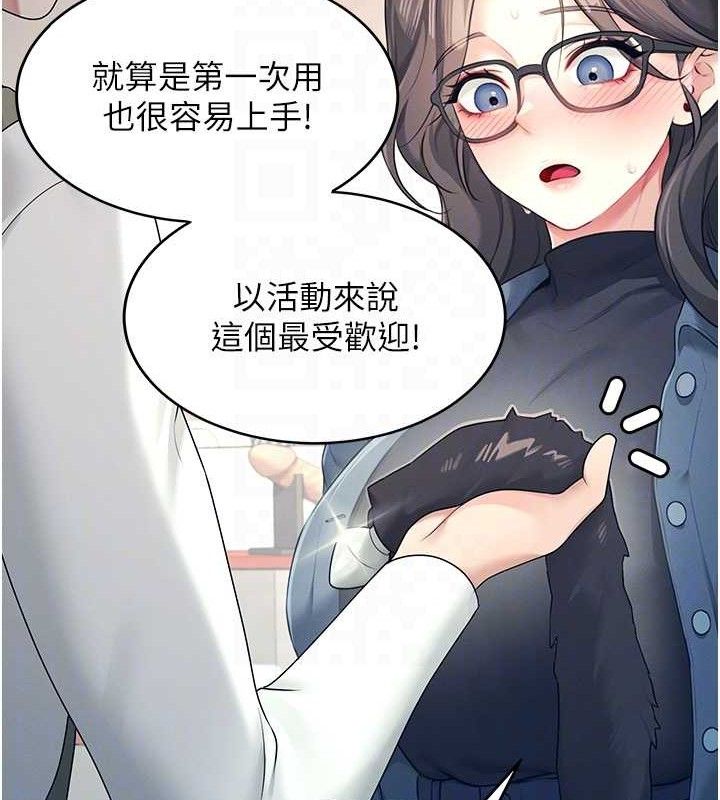 飞机杯女神连线中第10話-變裝採購情趣用品&hearts;