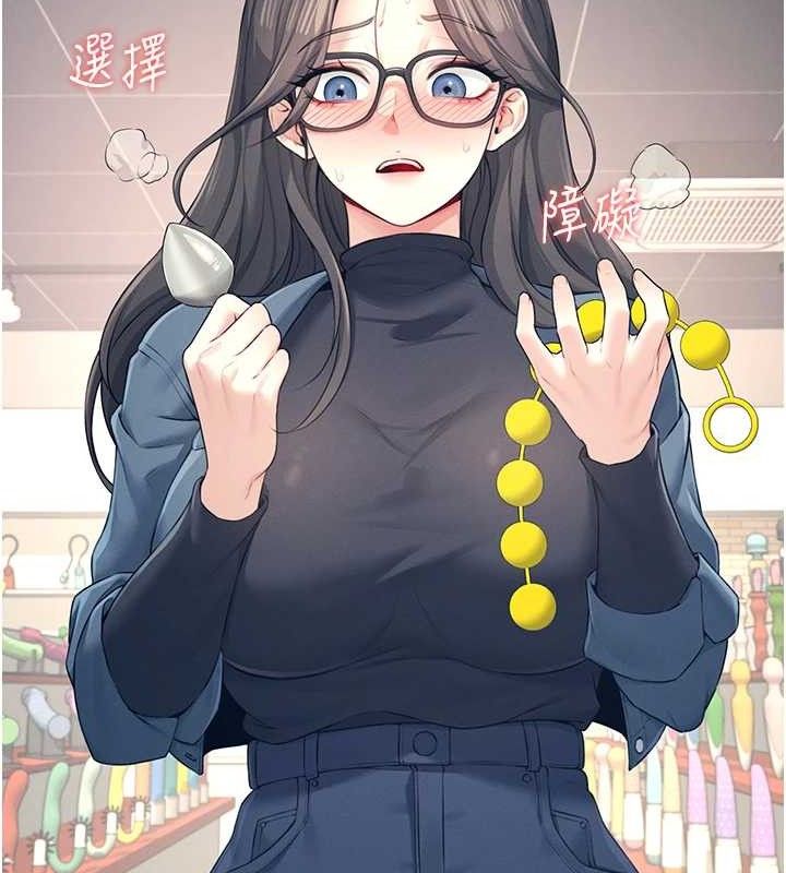 飞机杯女神连线中第10話-變裝採購情趣用品&hearts;