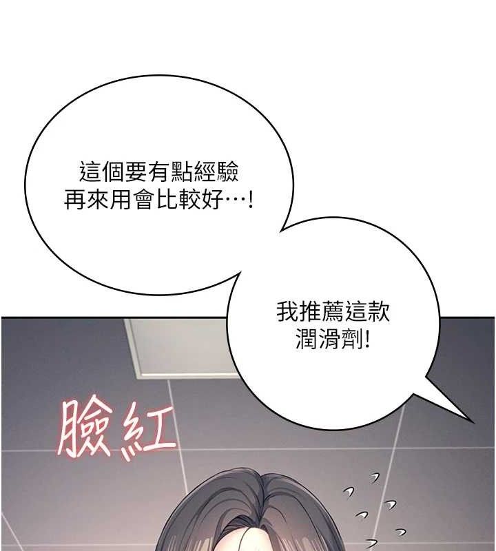 飞机杯女神连线中第10話-變裝採購情趣用品&hearts;