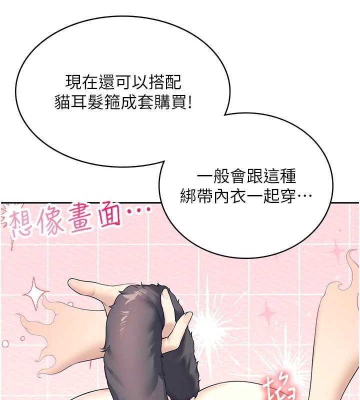 飛機盃女神連線中第10話-變裝採購情趣用品&hearts;