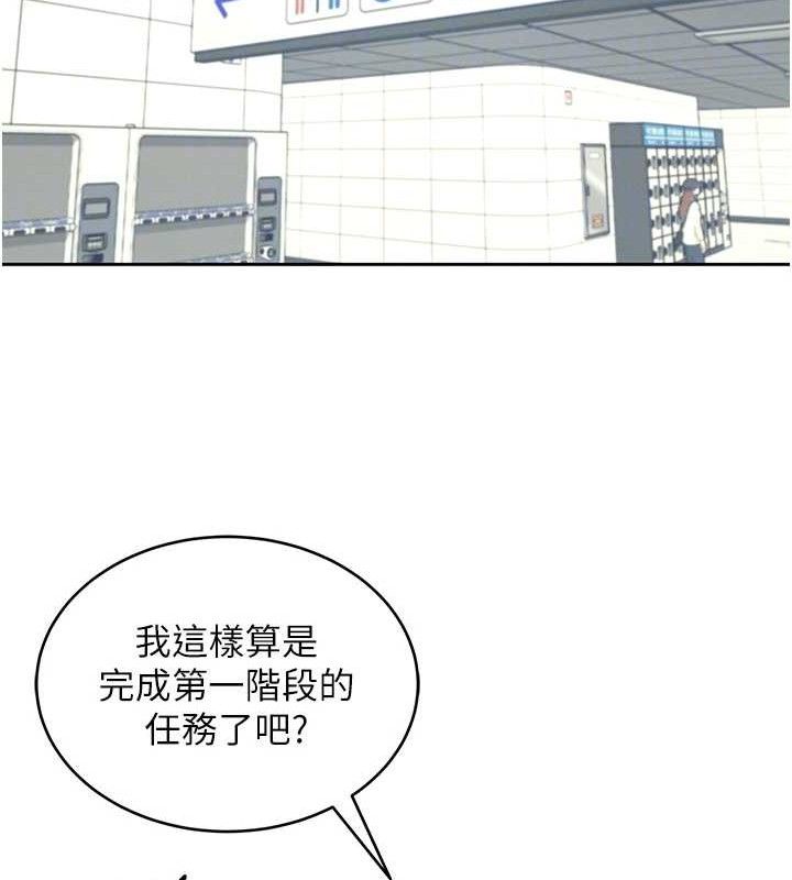 飛機盃女神連線中第10話-變裝採購情趣用品&hearts;