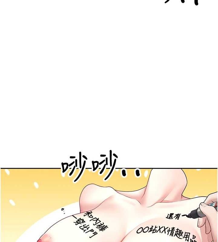 飞机杯女神连线中第10話-變裝採購情趣用品&hearts;