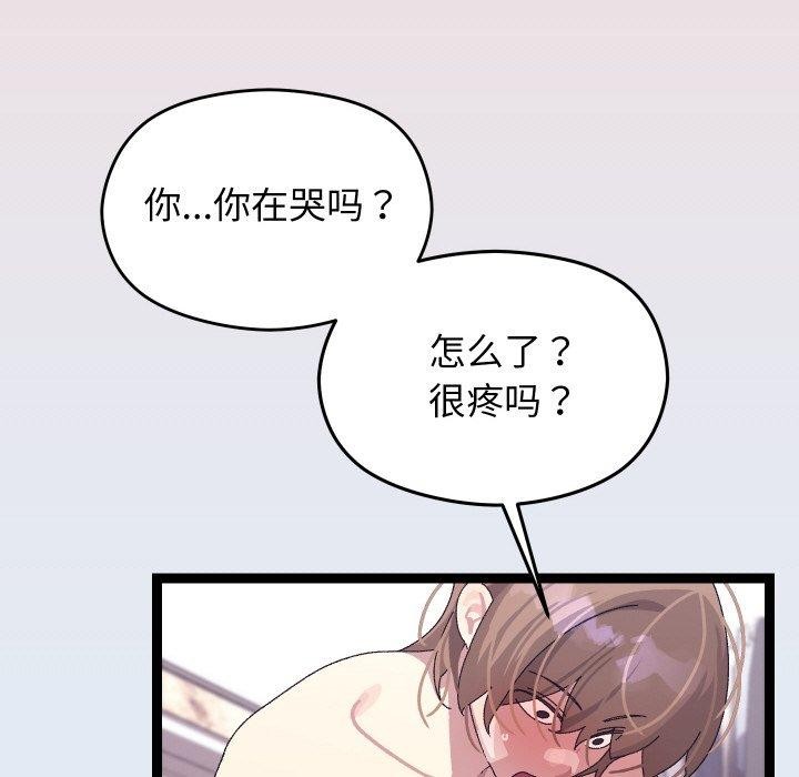 分身使我無限變強第13話