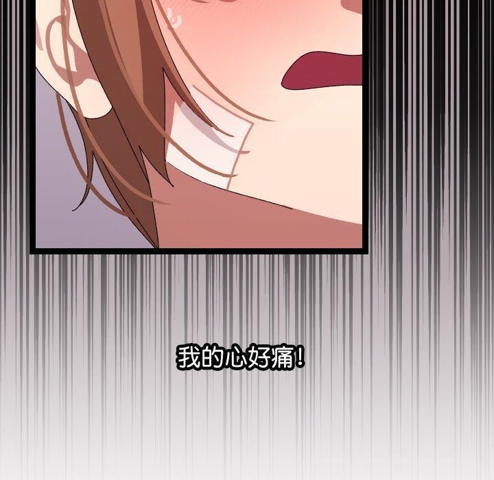 分身使我無限變強第13話