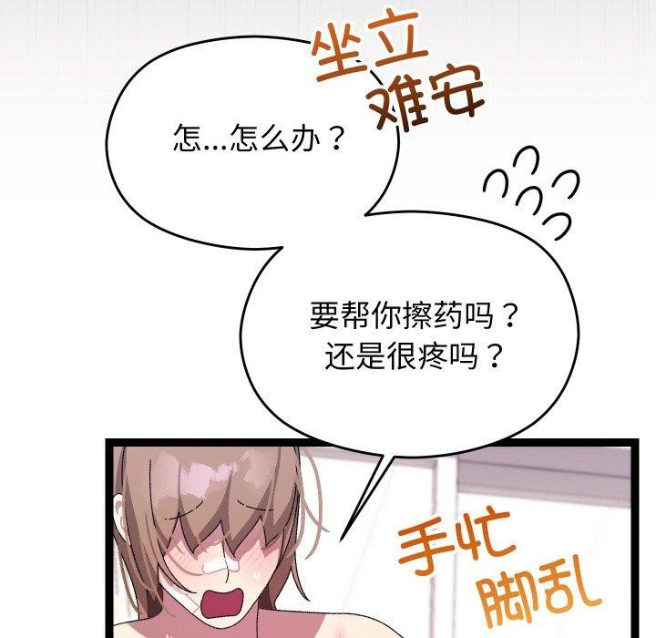 分身使我无限变强第13話