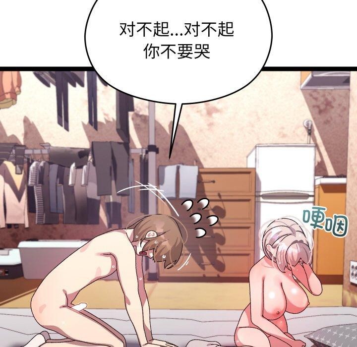 分身使我無限變強第13話