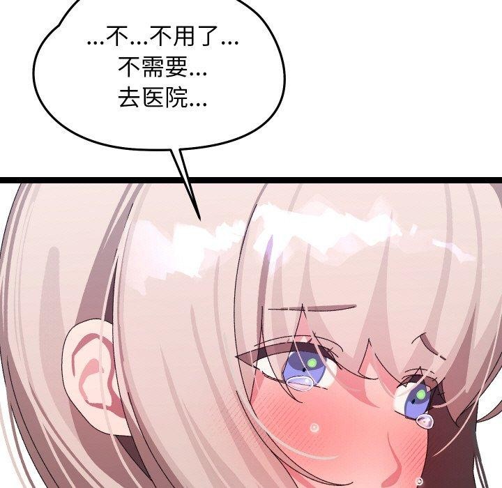 分身使我無限變強第13話