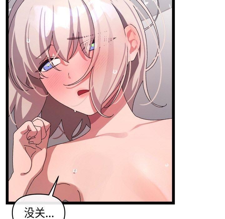 分身使我無限變強第13話