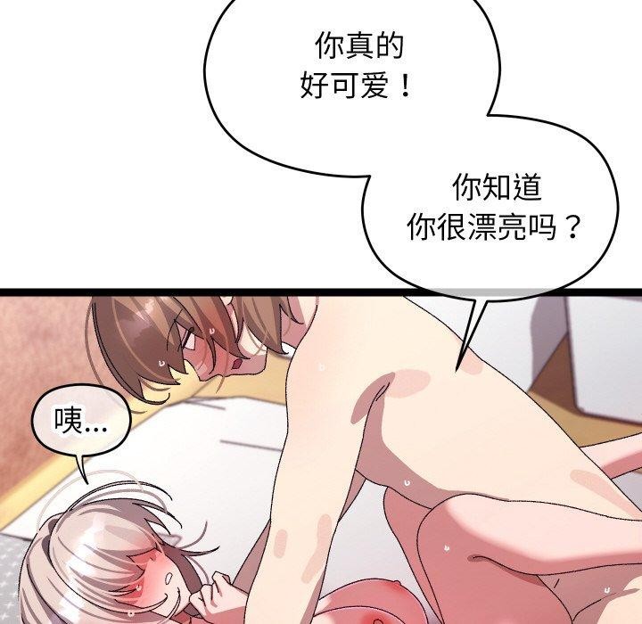 分身使我無限變強第13話