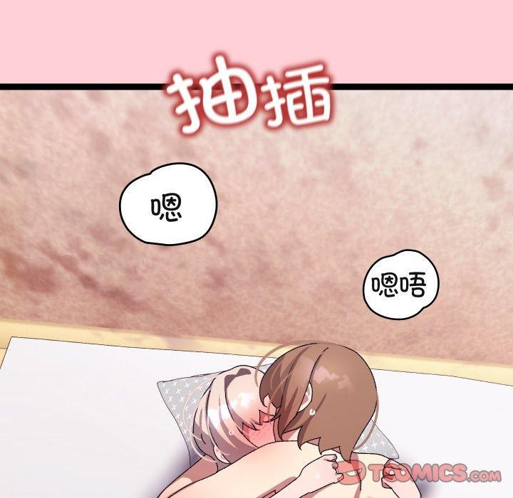 分身使我無限變強第13話