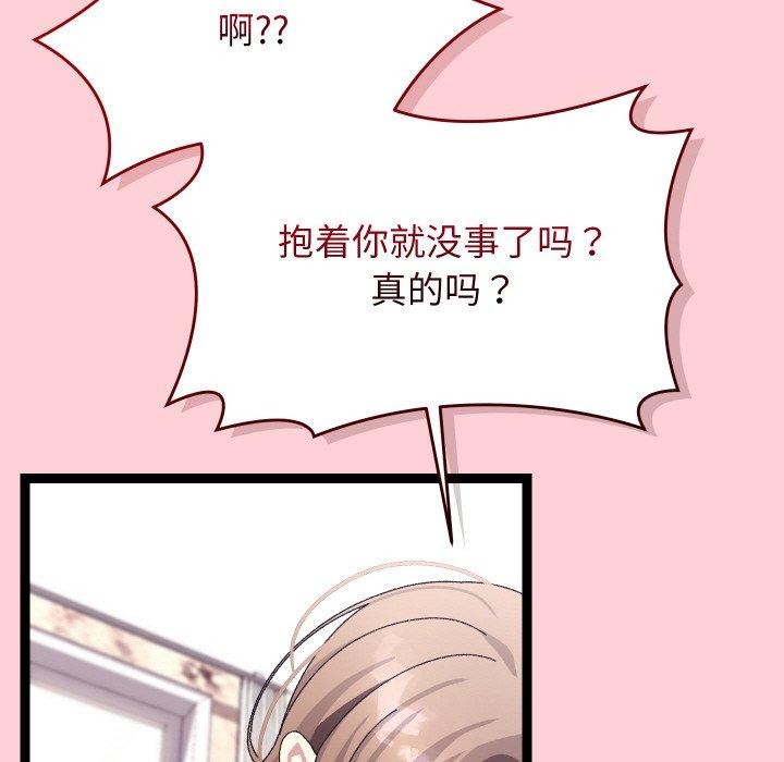 分身使我无限变强第13話