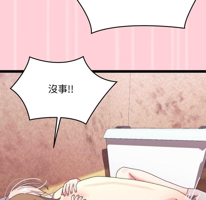 分身使我無限變強第13話