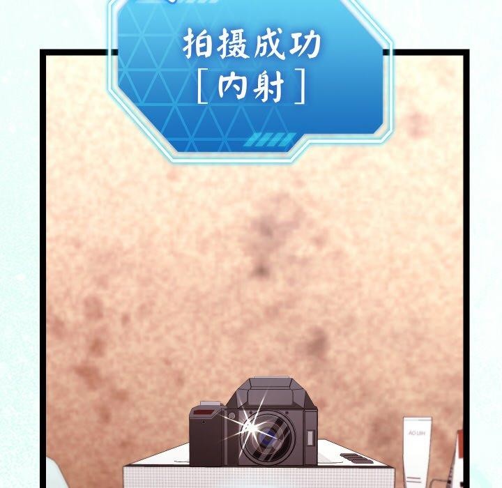 分身使我無限變強第13話